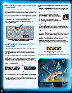 Twilight Imperium - Chronicle of the Galaxy
